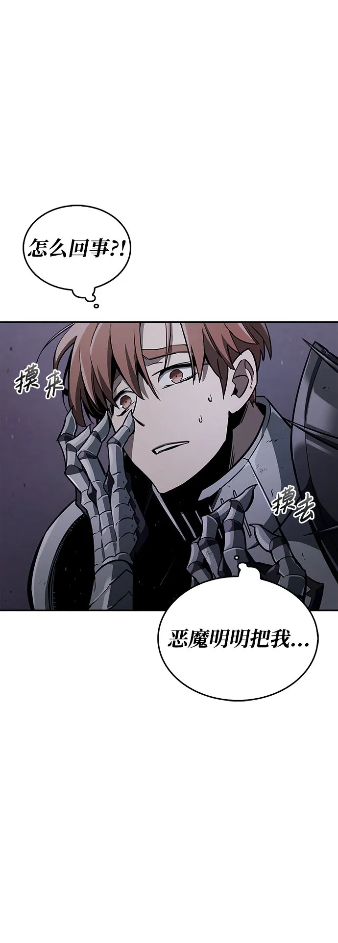 第3话 第83页