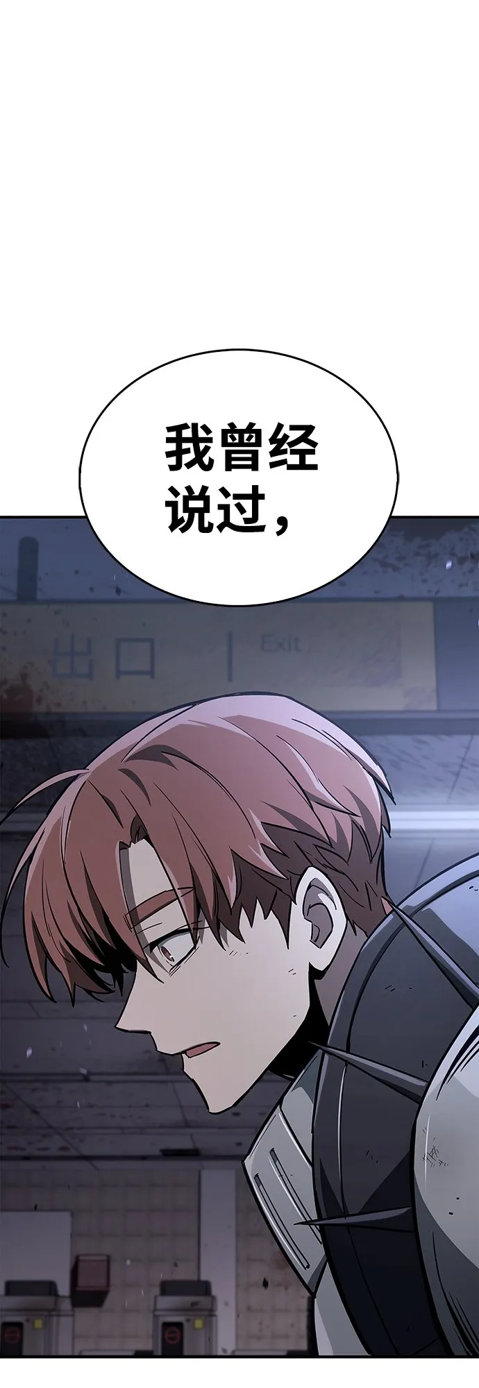 第3话 第86页