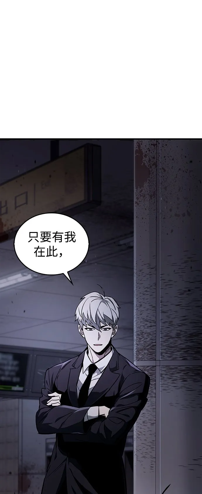 第3话 第87页