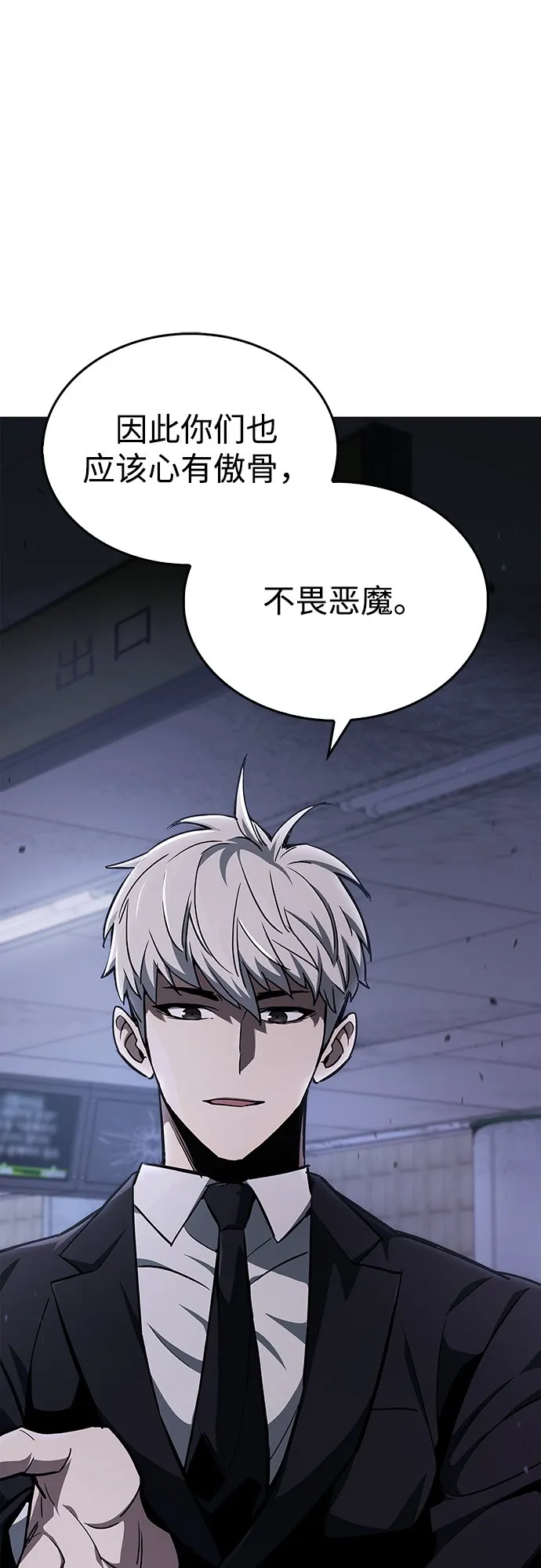 第3话 第91页