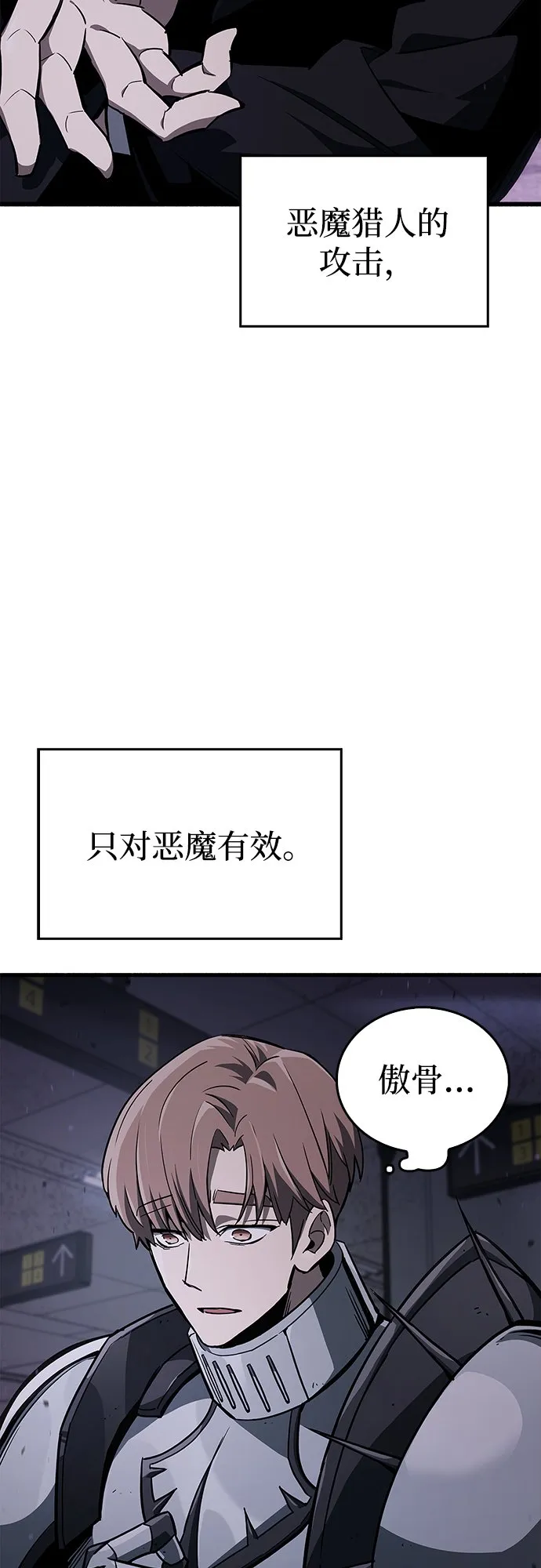 第3话 第92页