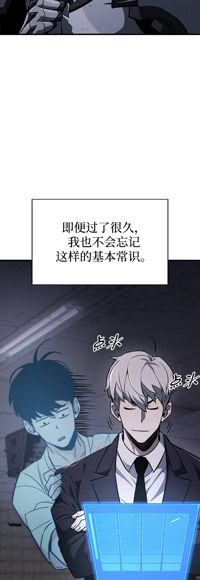 第3话 第93页