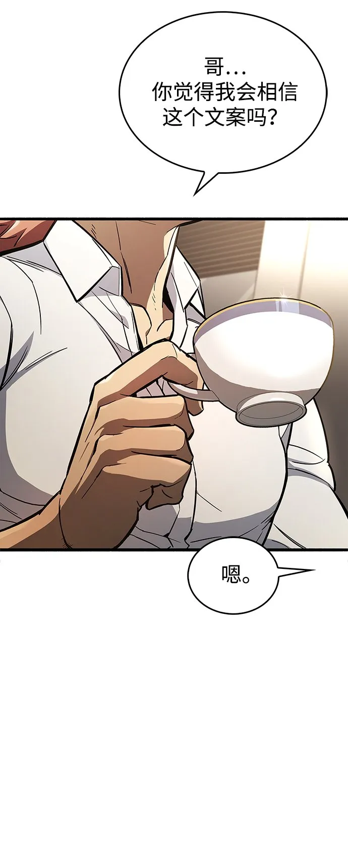 第3话 第98页
