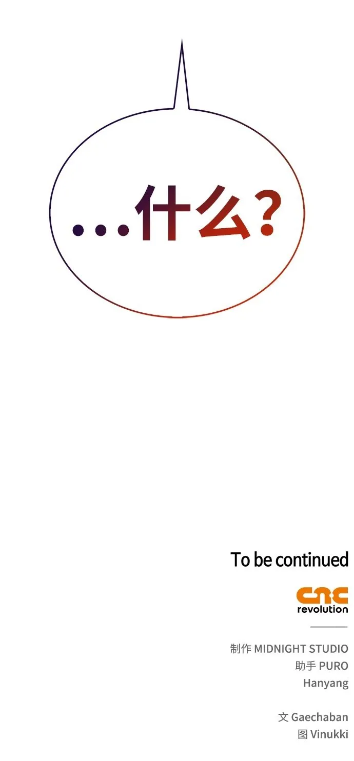第3话 第101页
