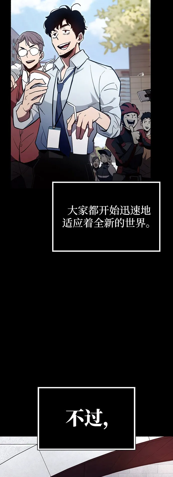 第2话 第5页