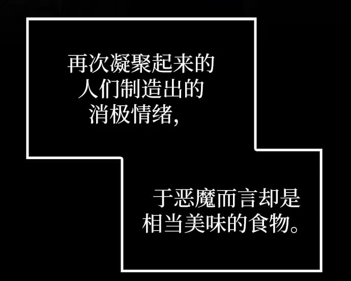 第2话 第8页
