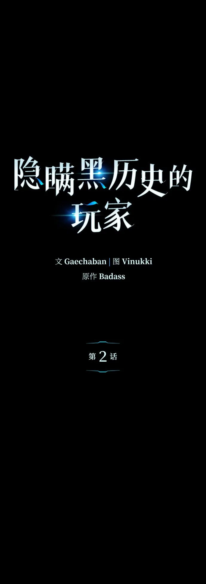 第2话 第13页
