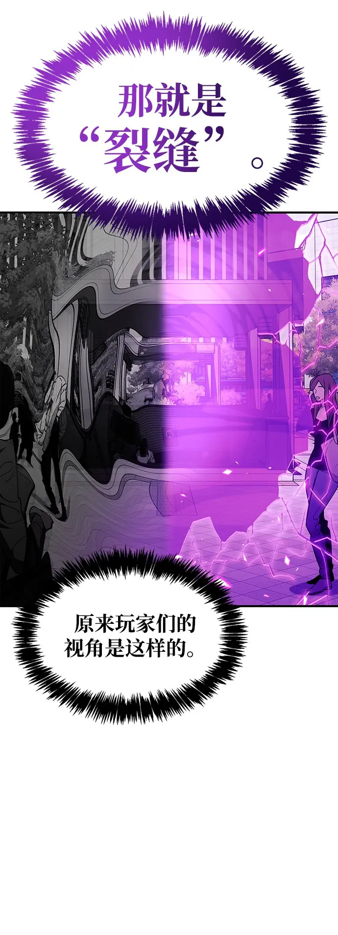 第2话 第23页