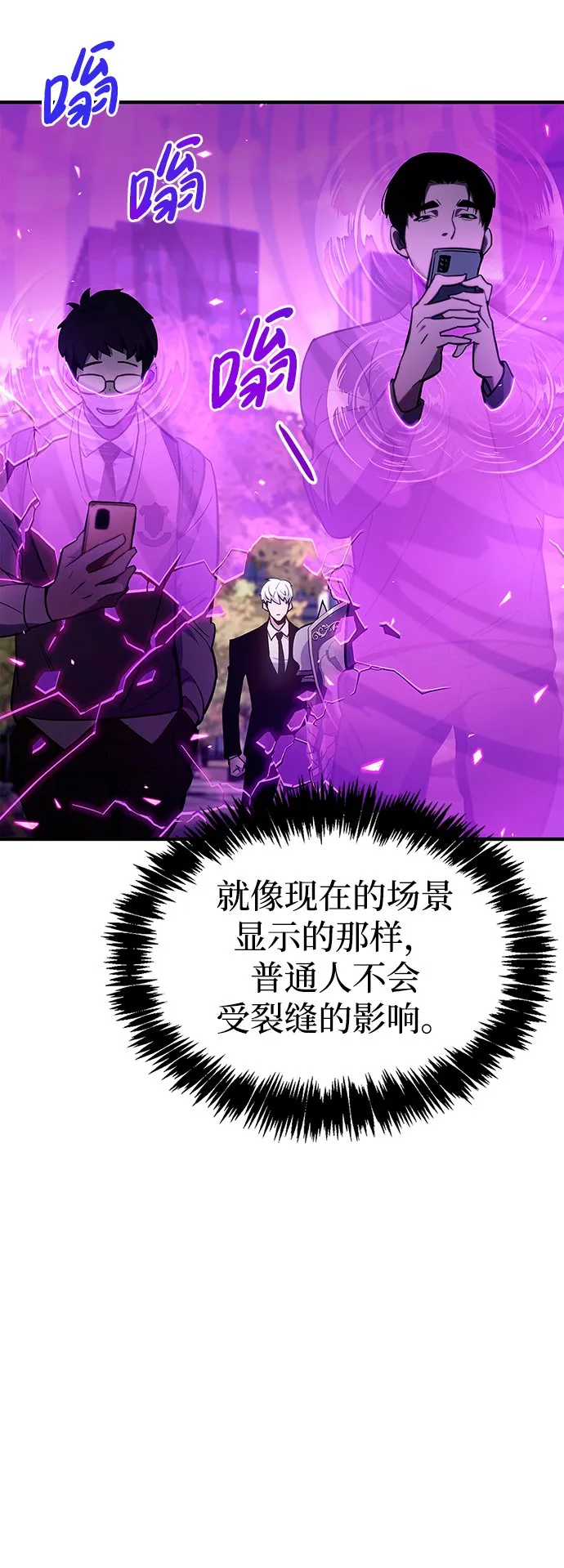 第2话 第24页