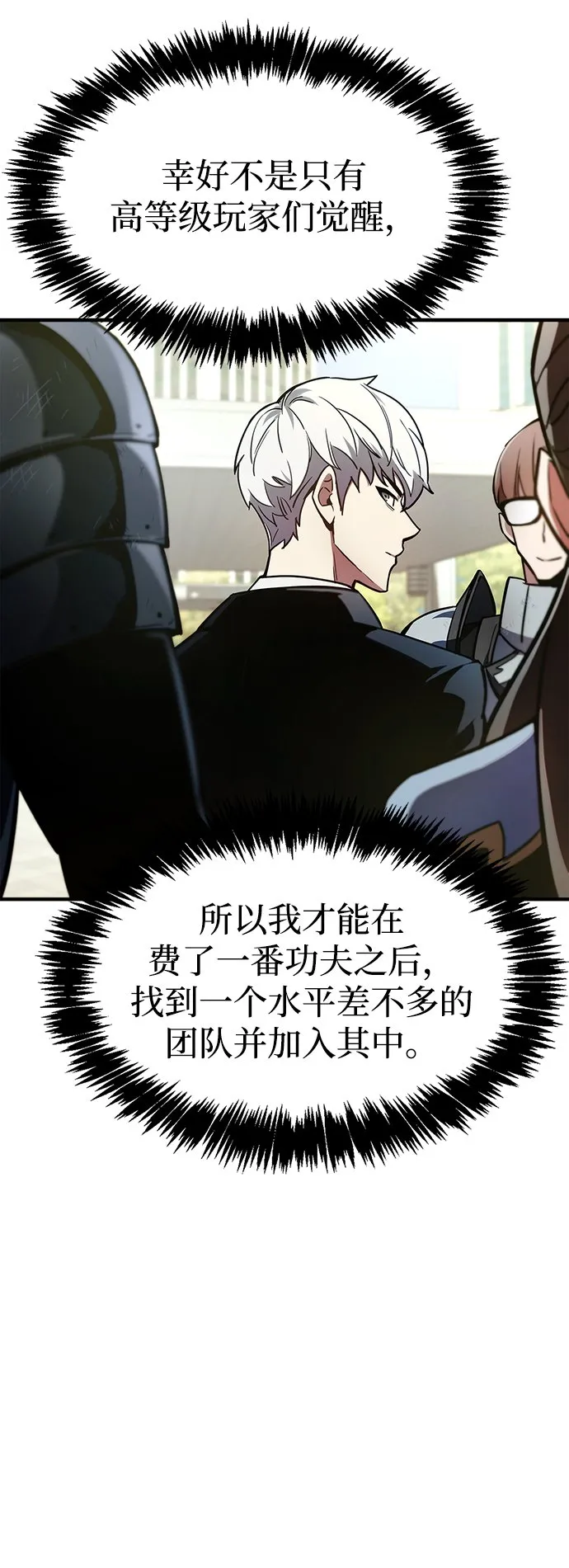第2话 第31页