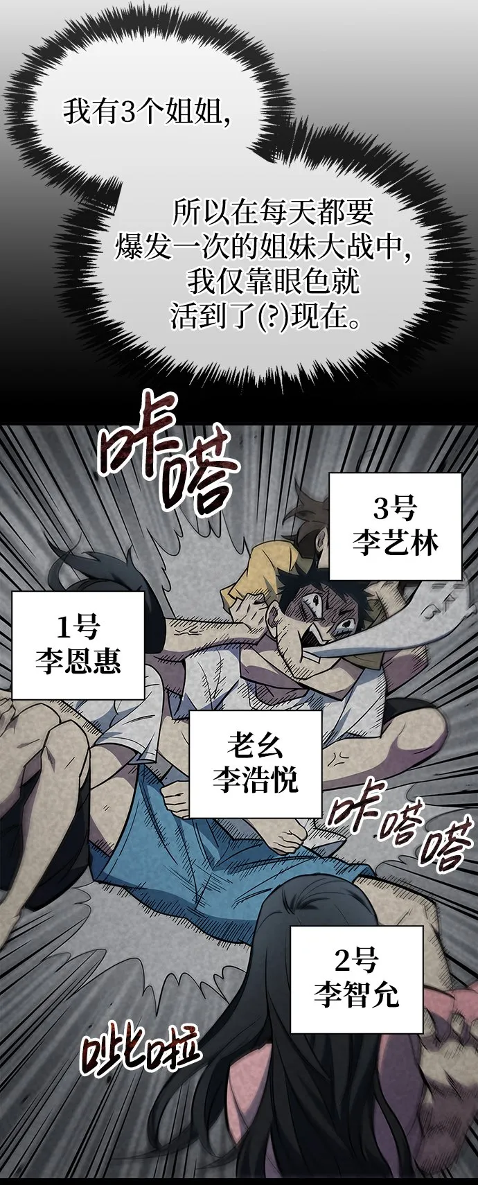 第2话 第43页
