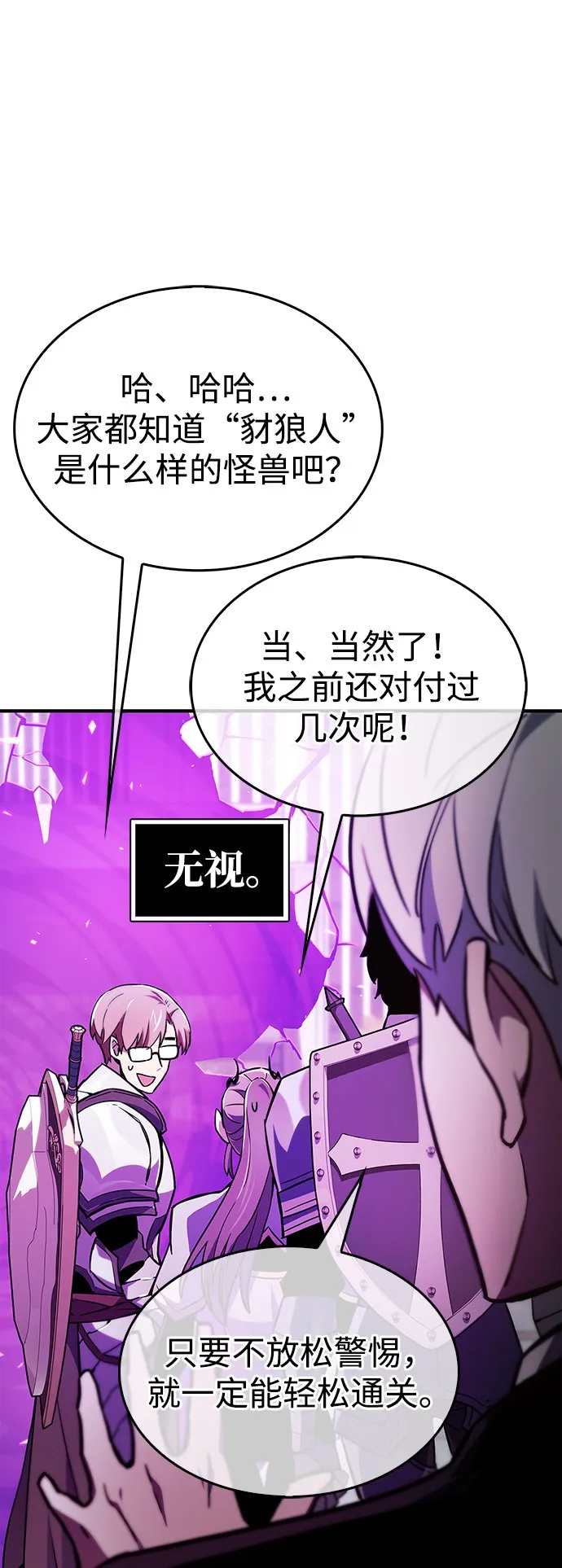第2话 第46页