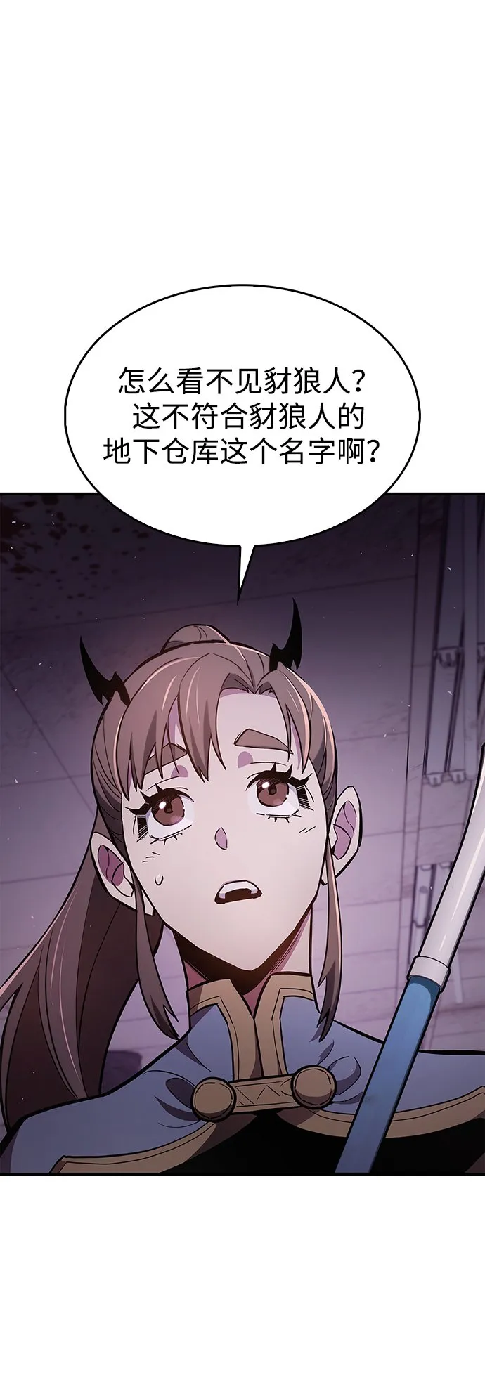第2话 第52页