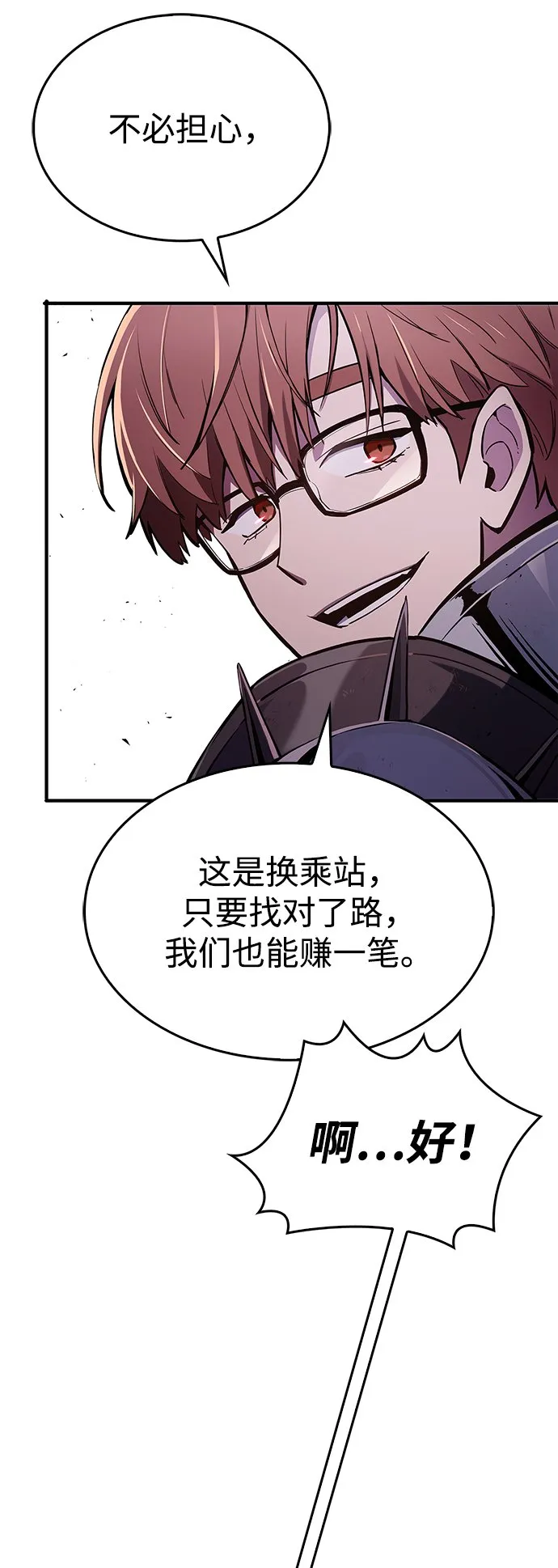 第2话 第54页