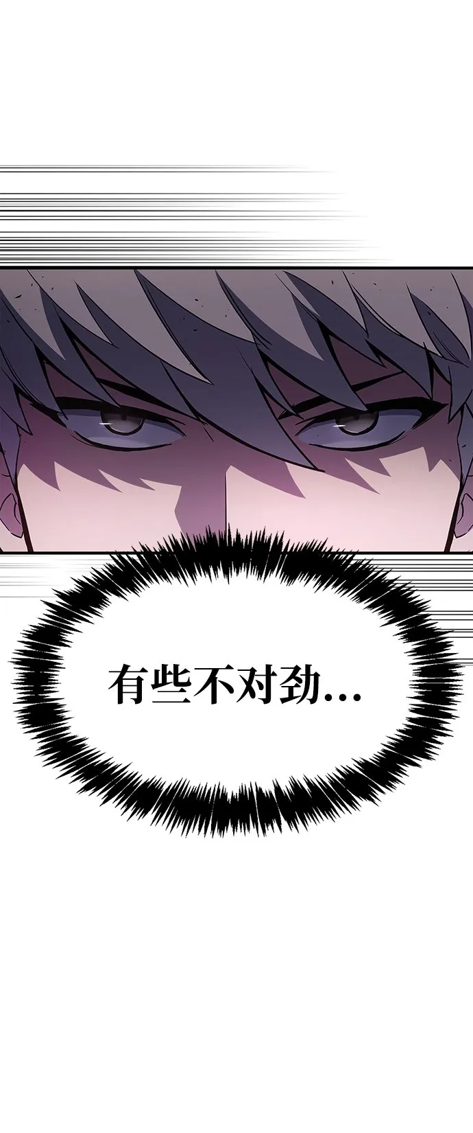 第2话 第56页