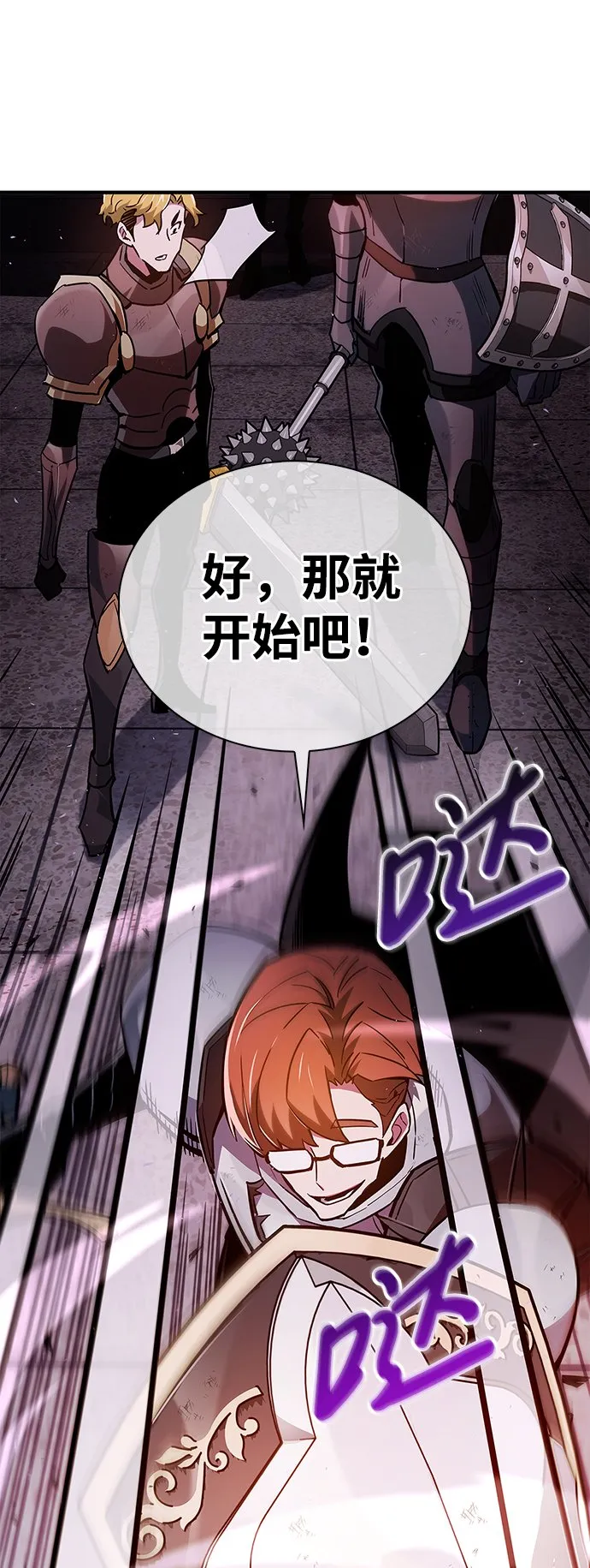 第2话 第58页