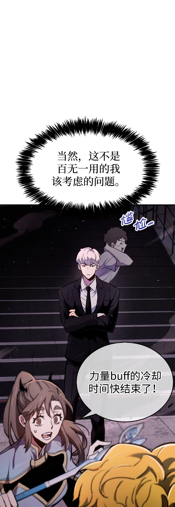 第2话 第64页