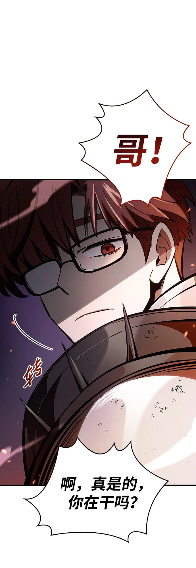 第2话 第76页