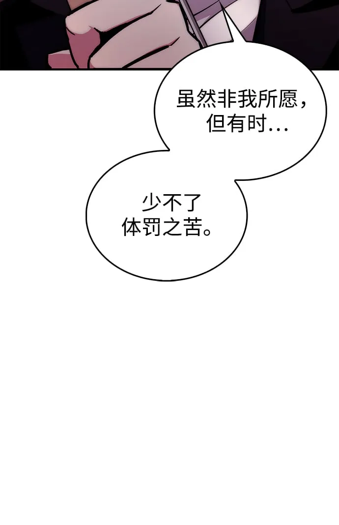 第2话 第84页
