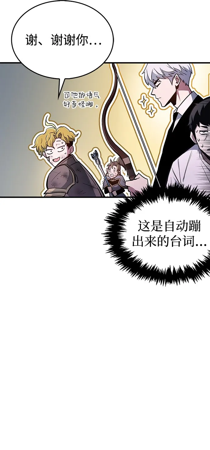 第2话 第85页