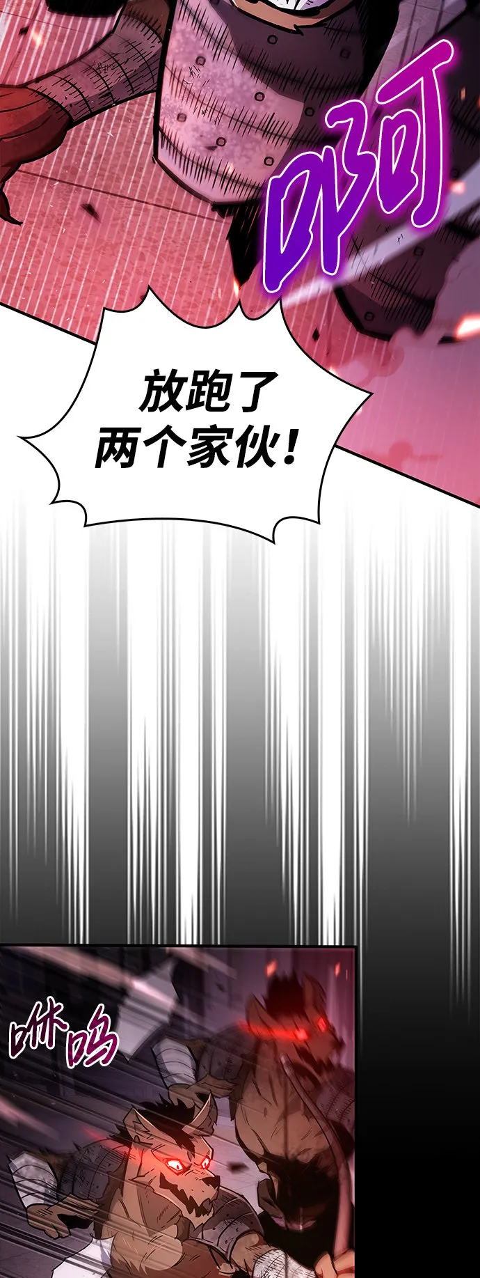 第2话 第87页
