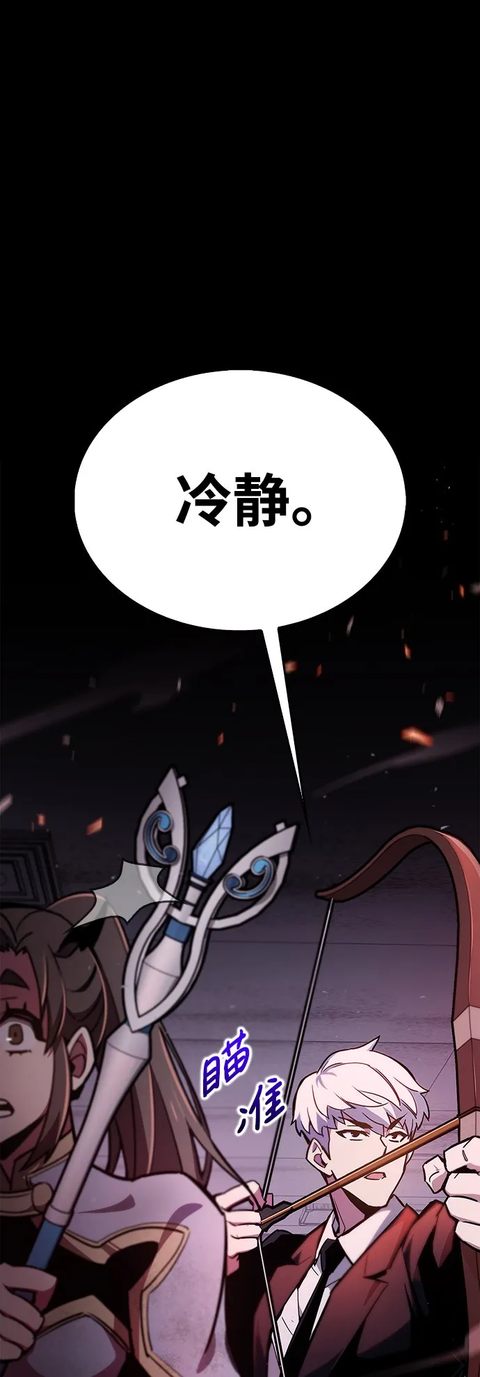 第2话 第90页