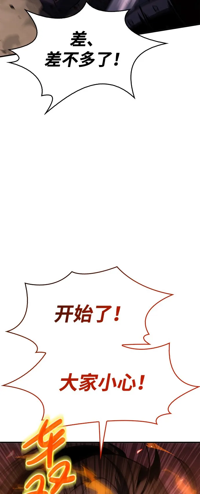 第2话 第95页