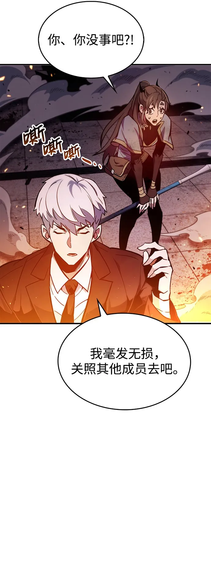 第2话 第102页