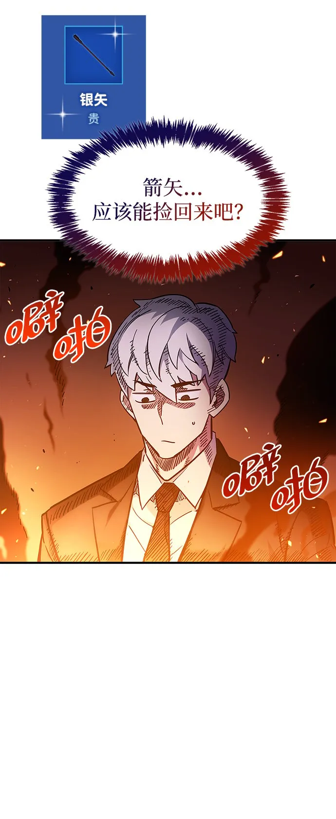 第2话 第104页