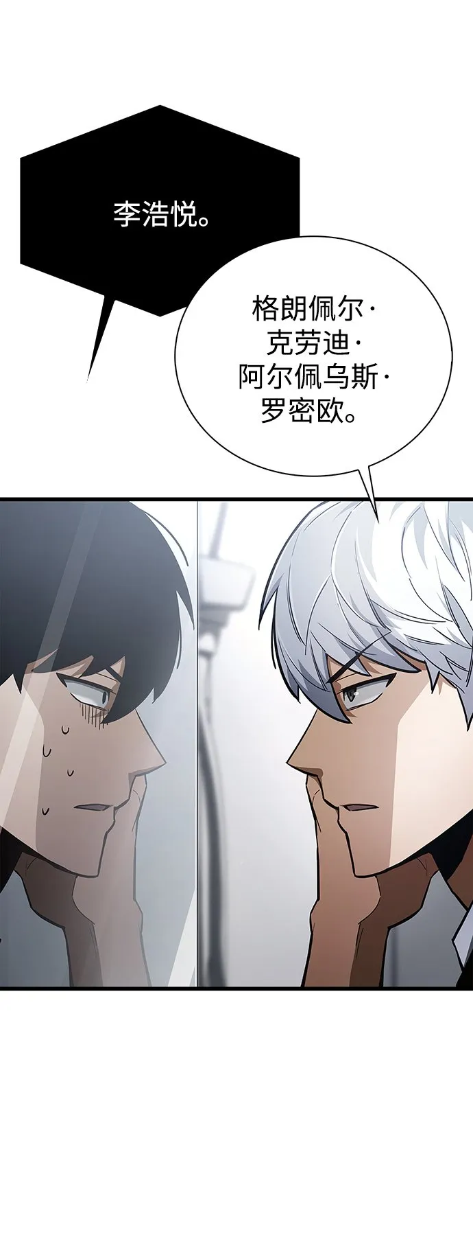 第1话 第7页