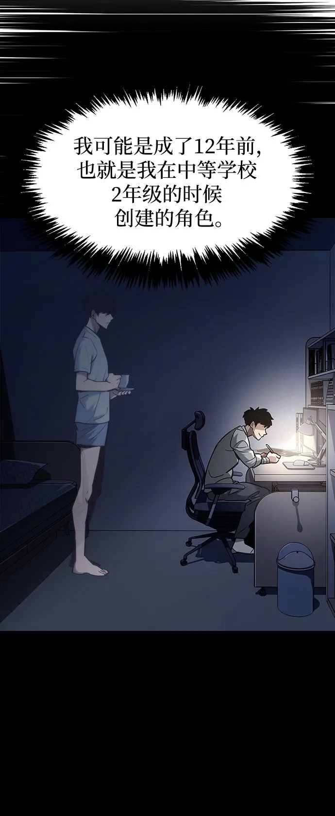 第1话 第14页