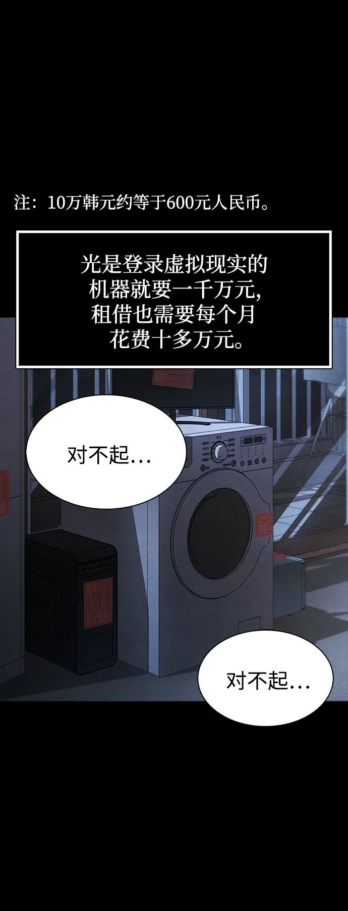 第1话 第49页