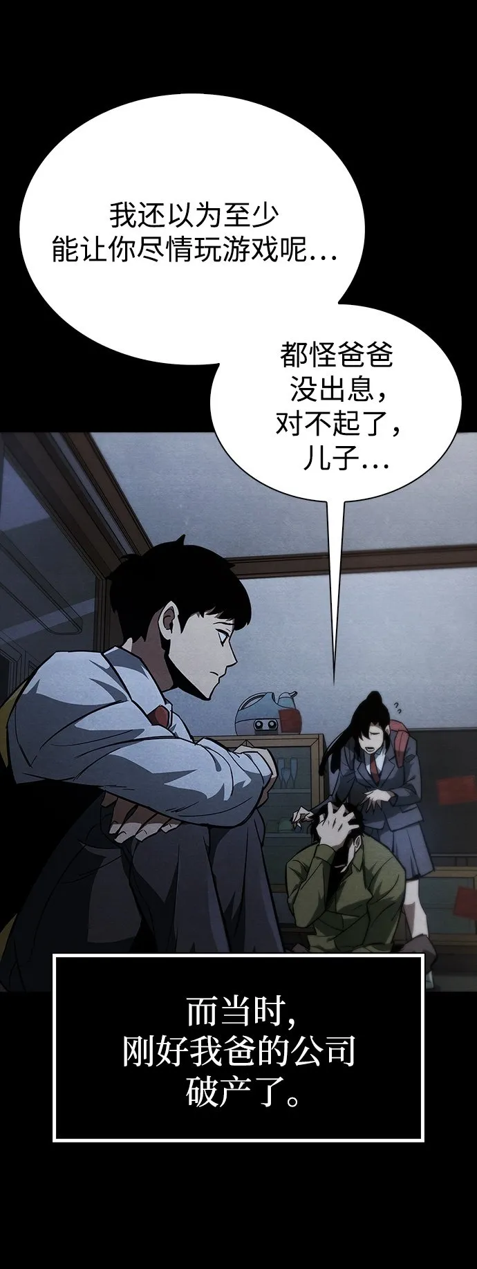 第1话 第50页