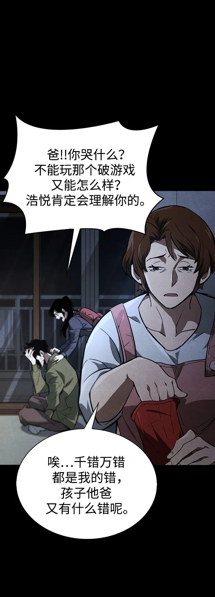 第1话 第51页
