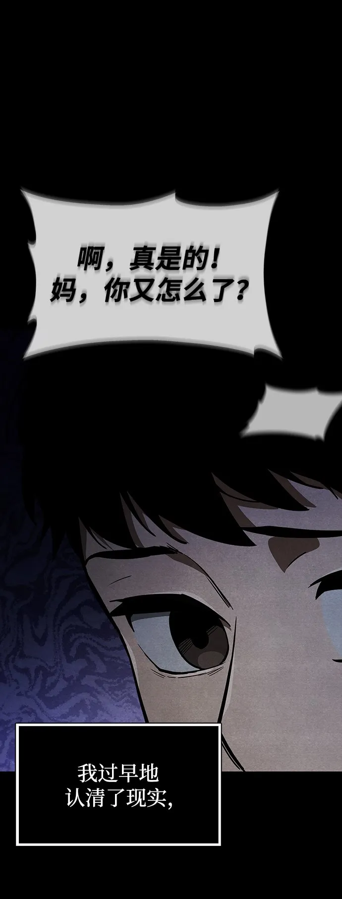 第1话 第52页