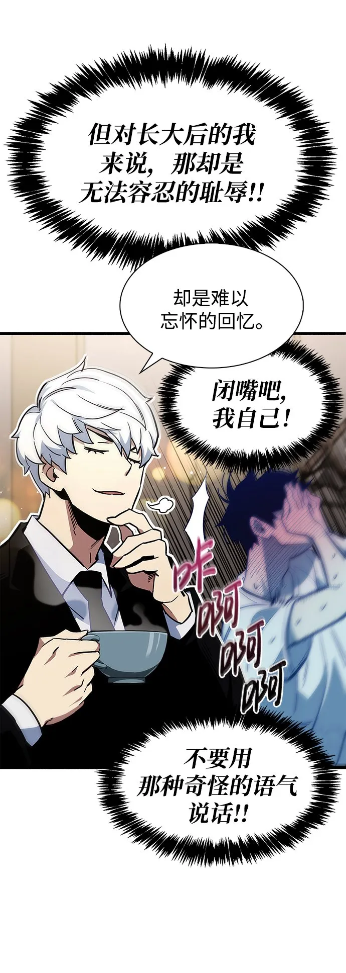 第1话 第70页