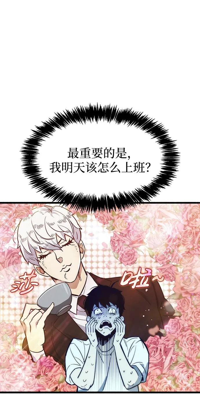 第1话 第71页