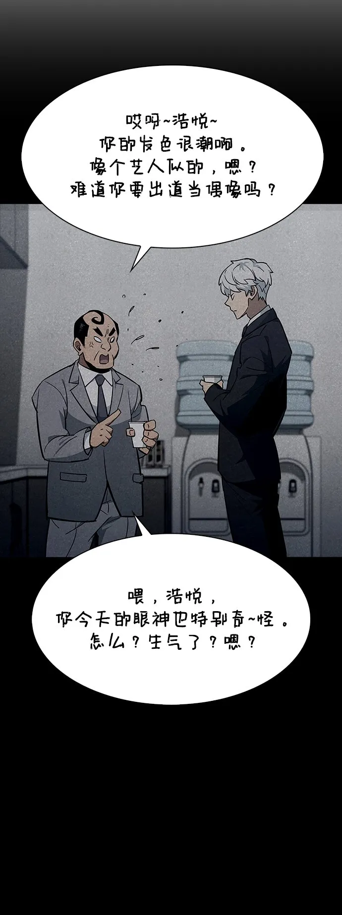 第1话 第73页