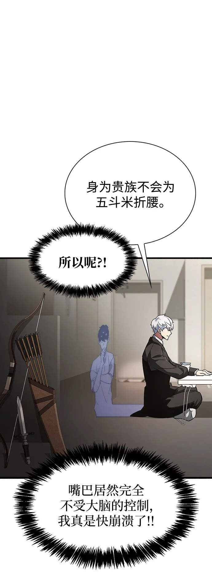 第1话 第76页