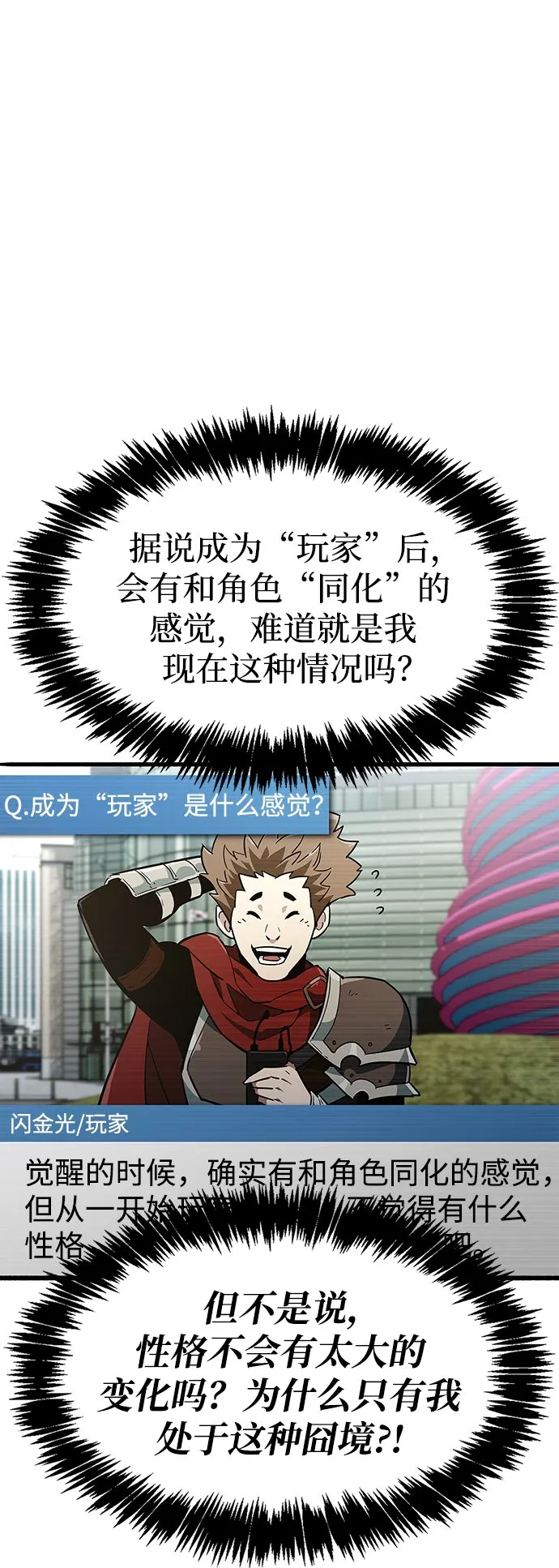 第1话 第77页