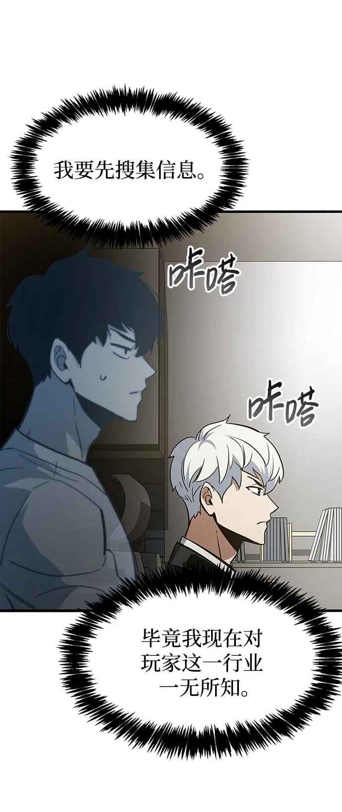 第1话 第81页