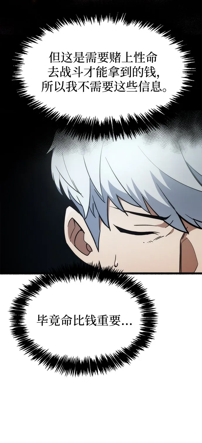 第1话 第84页