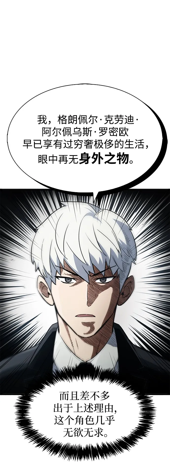 第1话 第85页
