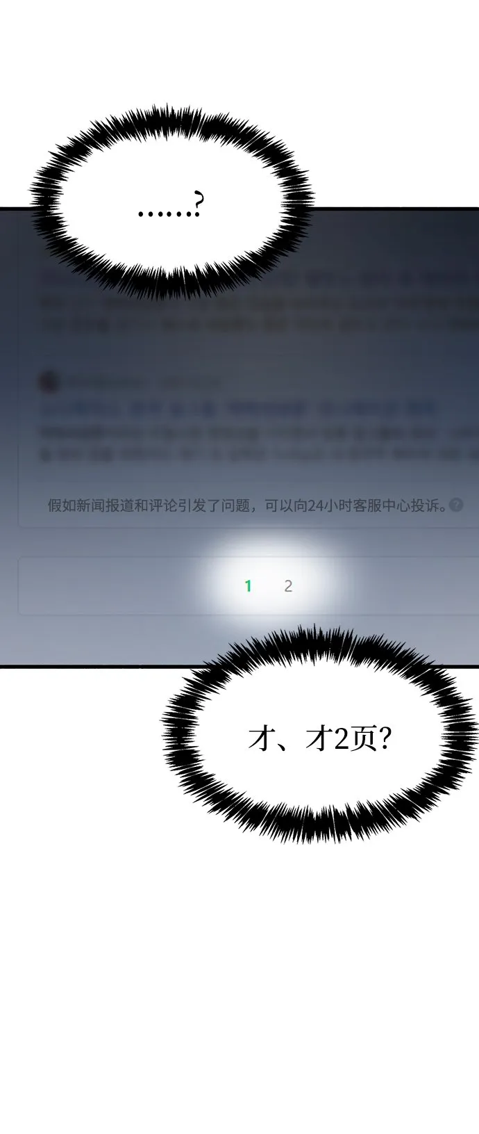 第1话 第87页