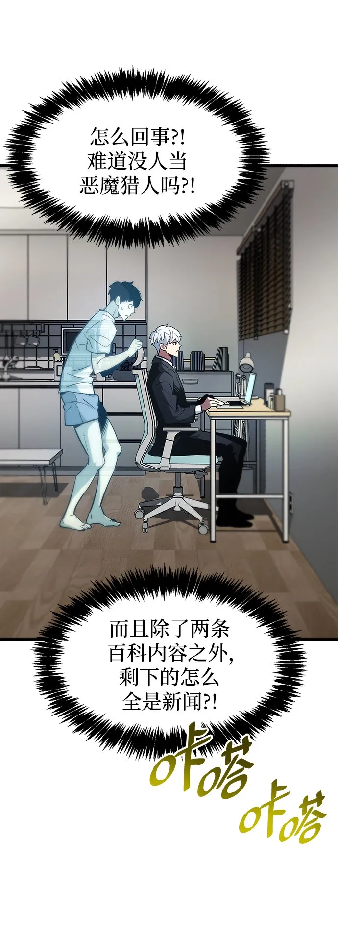 第1话 第88页