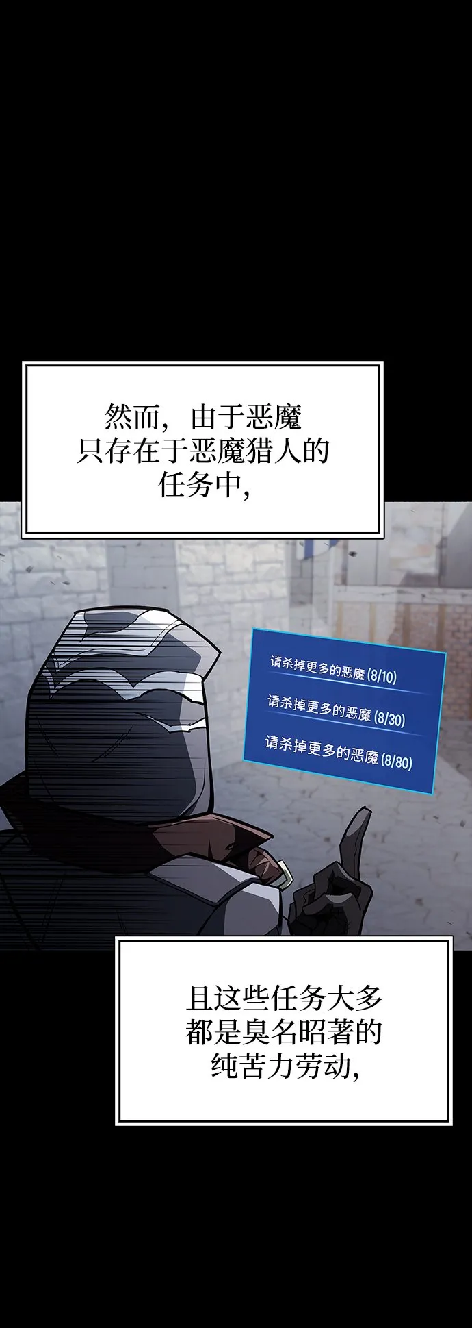 第1话 第103页