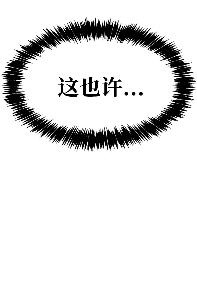 第1话 第117页