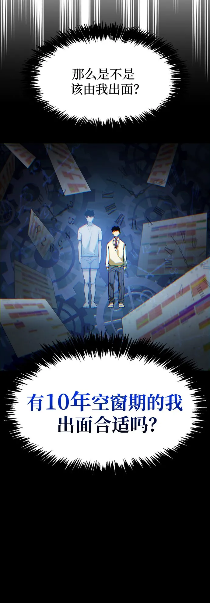 第1话 第120页