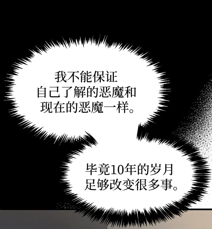 第1话 第121页