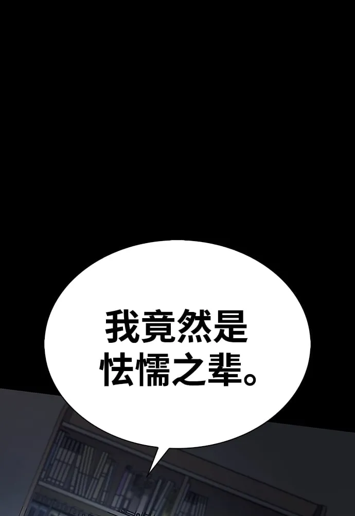 第1话 第123页
